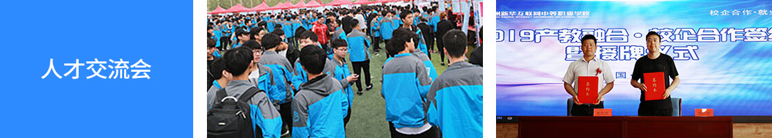 實(shí)訓(xùn)基地