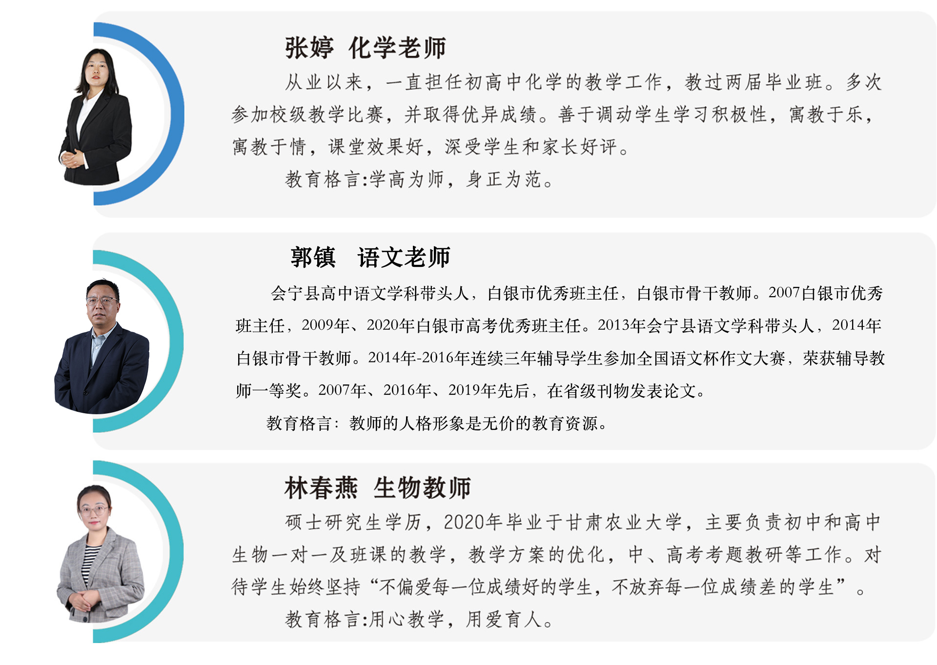 綜合高中班