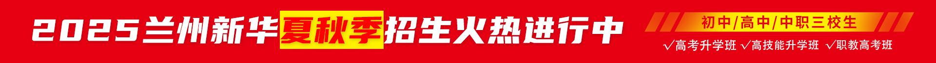 2025招生報(bào)名